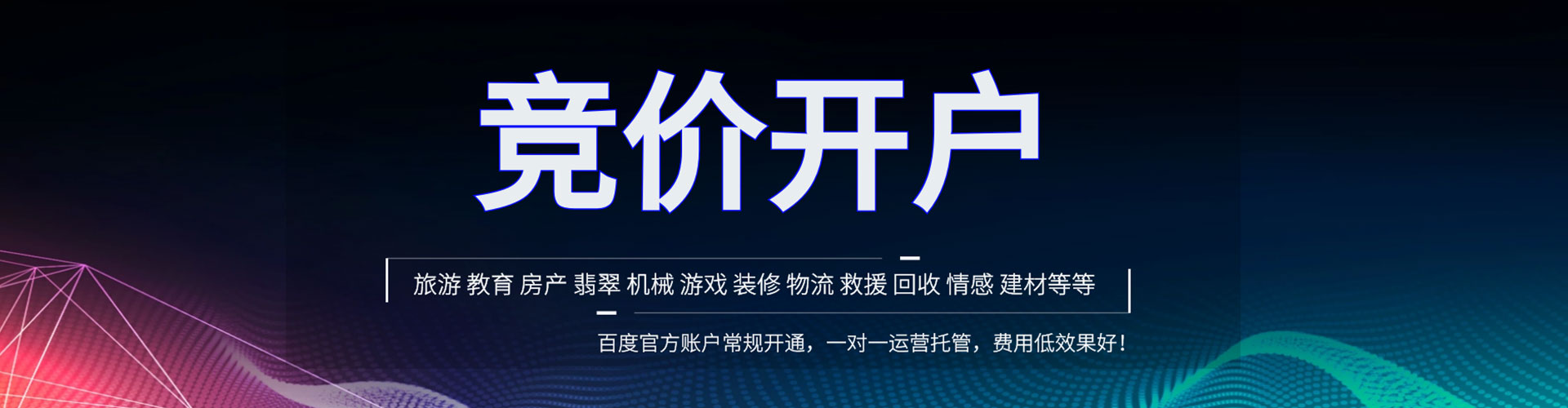 辉南百度充值返点